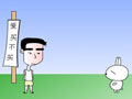 小兔子买萝卜