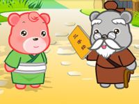 三字经 人遗子