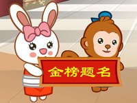 三字经  幼而学