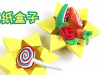 六角星纸盒子