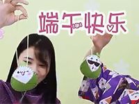 手工diy粽子香包