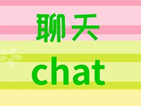 通讯工具名称