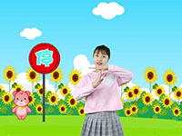 交通知识