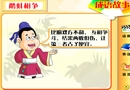 鹬蚌相争