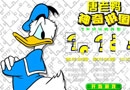 唐老鸭神奇拼图