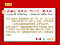 三字经第十一期