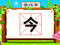 今
