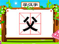 父