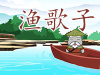 渔歌子