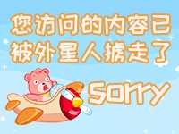 四只小兔学拼音·拼音ie